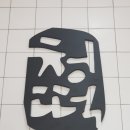 청떡 로고