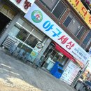 세븐 PC | 전주 아구찜 맛집 모래내시장 아구세상 푸짐했던 해물찜 후기 #1