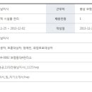 주택관리공단 채용 / [대전충남지사] 직원 채용공고 (~12/02) 이미지