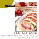 갈릭 페이스트의 우아한 가지와 토마토 치즈구이!! 이미지