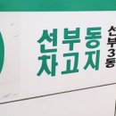 삼성A 경로당 이미지