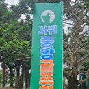 마스터스골프연습장 | 편안한 서귀포 골프 연습장 서귀중앙골프 연습장 이용 후기