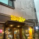 암사골숯불닭갈비 - 성북구 보문로32길 35 | 성신여대맛집 추천 | 닭갈비 맛집 암사골 숯불닭갈비 성신여대점 후기 🤤