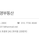 하남부영공인중개사사무소 이미지