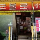 군불로관광농원 이미지