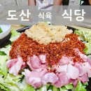 도산식육식당 이미지