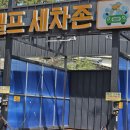 씻자 반여점 이미지