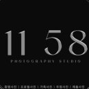 1158스튜디오