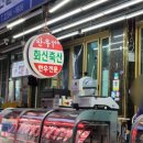 화신축산유통