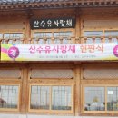 목향사랑채 이미지