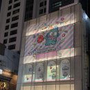 풍경-04 | [부산] 해운대 한교동 팝업스토어 생일카페 굿즈샵 후기