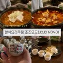 에이스뽑기방 | 잠실역 방이 술집 방이먹자골목 한식 요리주점 조조모모(JOJO MOMO) 후기