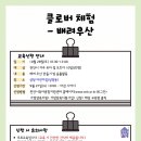 천안다온어린이집 이미지