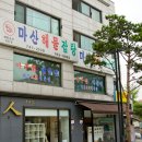 마산해물아구찜 이미지