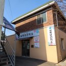 삼죽보건지소 이미지