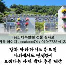 네모특수인쇄 | 강화 파라다이스 추모원 야외 봉안담(봉안당) 납골당 금속 사진 액자 변색 없고 방수되는 포토 위패...