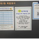 북가좌2동주민센터 이미지