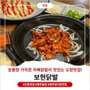 세븐일레븐 오창양청원룸점 | [오창맛집]숯불향 가득한 무뼈닭발과 바삭한 옛날 후라이드가 맛있는 오창 맛집_보현닭발