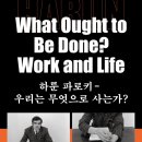 하룬 파로키 회고전 이미지