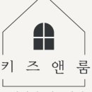 앤키즈어린이집 이미지