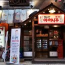 겸손한야끼니꾸
