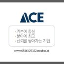 에이스인력용역 이미지