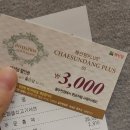 채선당플러스동두천점