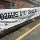 부산영상예술고등학교 | 2026 상반기 한국철도공사 사무영업 필기 후기