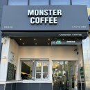 몬스터커피대명점