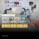 [내외동국어학원] 상위 1% 아이들의 공통점은 '독해력'이 아닌 '문맥 파악 능력'입니다