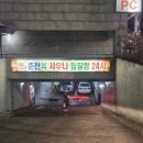 춘천옥찜질방사우나 이미지