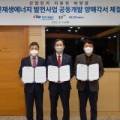 에스와이에너지 주식회사