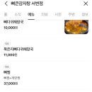 뼈큰감자탕 서변점 이미지