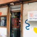 이모네곱창 이미지