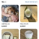 카페모인 - 시흥시 서울대학로264번길 26-12 | 카페모인