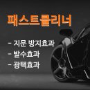 이태리세차 이미지