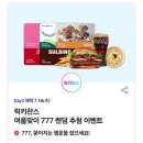 럭키찬스