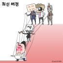 &#39;Netizen 시사만평(時事漫評)떡메&#39; &#39;2024. 07.31&#39;(수) 이미지