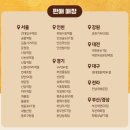 GS신정태화점 | 버거킹아침메뉴 버거킹모닝메뉴 가격 칼로리 판매시간 매장 총정리 / 오믈렛킹모닝 콤보 후기