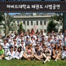 트라이엄프 태권도 이미지