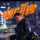 베테랑2 이미지