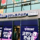 혁신노래연습장 이미지