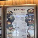 송추가마골 본관 솔직후기 | 고기 좀 잘 구워주라