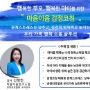 군포시립 송안어린이집