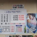 대가마산아구찜 이미지