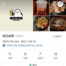 비루 | 영통역 이자카야 “마즈비루” 내돈내산 후기