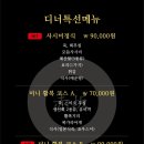 아카사카일식 강남역 본점