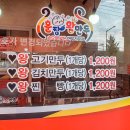 훈짱 왕만두 이미지