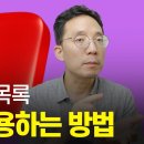 유튜브 재생목록 200% 활용하는 방법 이미지