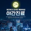 서울으뜸정형외과의원 이미지